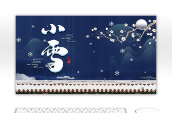 蓝色中国风手绘二十四节气小雪PPT模板