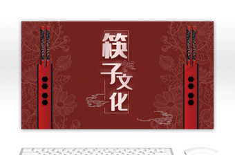 中国风红色牡丹花纹ppt模板