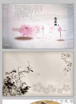 中国风高清无水印壁纸背景图片（中）