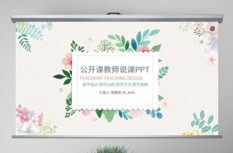 如何做一个ppt课件