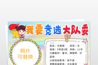 2021庆祝中国共产党成立100周年手抄报大学生