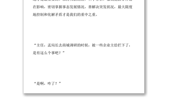 职场经验不可或缺的应急应变能力怎么练就的？