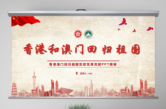 祝福祖国图片2021ppt