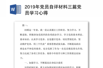 2021学习党中央指定四本学习材料学习心得
