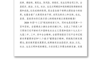 致老干部的慰问信公文之家