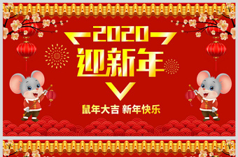 2021做中国100周年的贺卡ppt