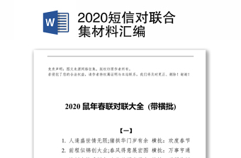 2021百炼成钢15集材料