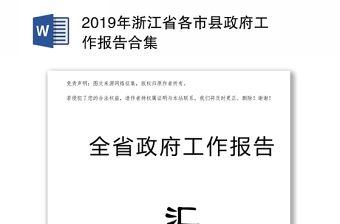 2022年中国政府工作报告英文