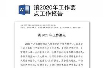 江苏省政府2022年工作报告