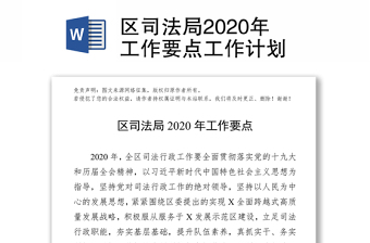 2022城综局创卫工作计划