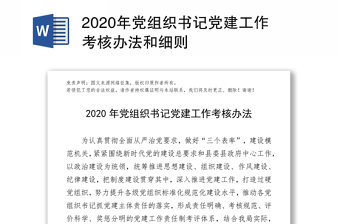 2022高校党组织书记论坛主旨发言稿