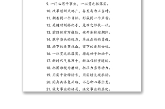 精选七字对偶过渡句100例写作材料