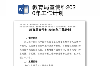2022党史教育宣传工作计划