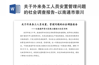 2022社会调查报告将自己家乡或者家庭的变化与党的领导结合起来论述中华民族伟大复兴