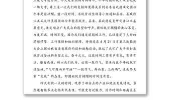 在全县产业扶贫现场观摩推进会上的讲话脱贫攻坚