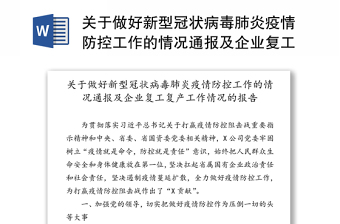 为上海疫情祷告2022年∴乐园之仆为上海复工祷告文