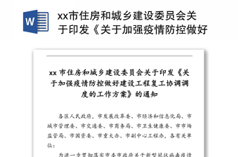 2021云南《关于印发关于深入推进经济发达镇行政管理体制改革的实施意见》