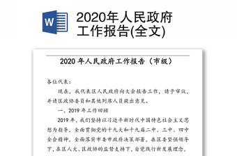 2022年东兴政府统计报告