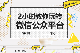 2021云南发布微信公众号学党史字体设计ppt