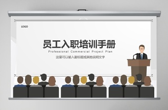 2022征兵体检手册ppt