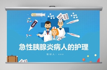 慢性阻塞性肺疾病护理ppt