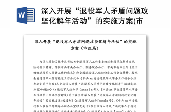 伊吾县深入开展文化润疆工程行动纲要2021年―2023年