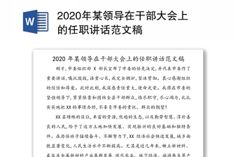 2022股权激励大会讲话范文