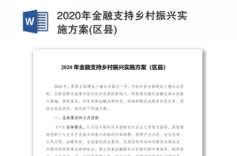 2022乡村治理实施方案