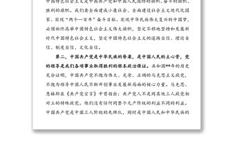 【建国XX周年心得体会】中华人民共和国成立XX周年历史启示