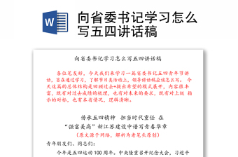 2022湘籍省部级官员王宁最新当选云南省委书记后的讲话