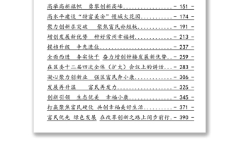 (150篇)全委会报告汇编