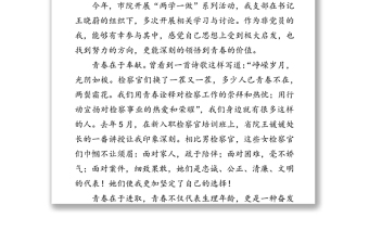 无悔的青春崇高的事业