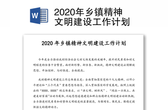 2022人民医院精神文明计划