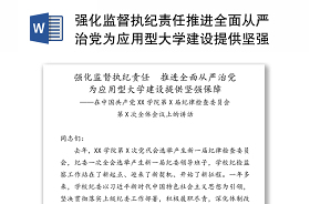 2021中国共产党成立一百周年大会上的讲话新华网