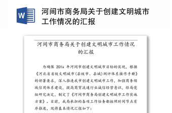 2022职工党员关于创建书香城市的专题座谈会发言稿