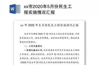 2022党建融合工程立项情况汇报