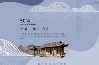 灰色中国风祥云处二十四节气之处暑宣传海报设计模板下载