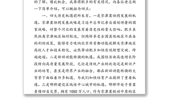 在招商引资企业来肥考察座谈会上的致辞