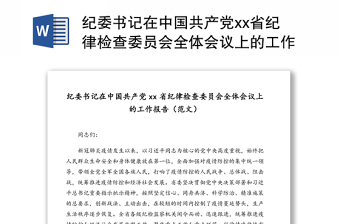 2021中国共产党与百年来的调研报告
