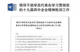 在全市平安建设工作经验交流会上的发言材料2021