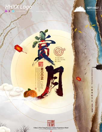 创意大理石纹理赏月中秋节海报设计图片