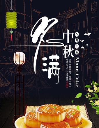暗色线条月满中秋中秋节海报设计图片