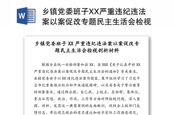 2021关于刘明珠严重违纪案件的讨论剖析
