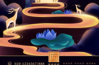 手绘中秋国庆双节高端房地产促销海报设计模板图片