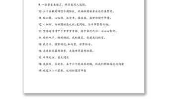 中秋节国庆节大气标语集锦(156句)