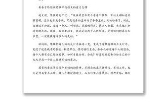公文材料:由陈胜吴广起义联想到机关工作中的许多秘密