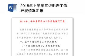 2021年学党史工作开展情况汇报