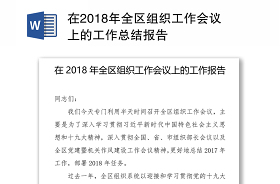 2021学党史工作总结报告