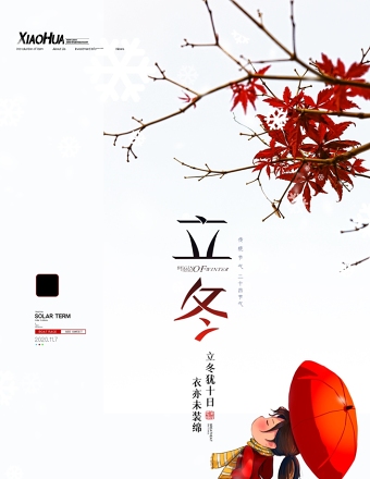二十四节气之立冬雪景饺子之类海报设计模板图片