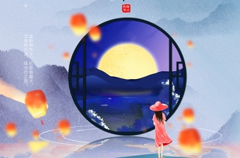 下元节清新蓝传统文化祭祀传统海报设计模板图片